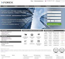 Сайт xforex.ru