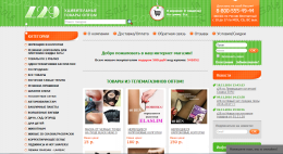 Интернет-магазин z29.ru