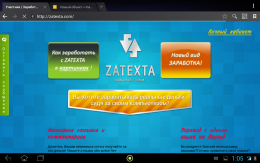 Сайт заработка Zatexta.com