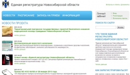 Сайт zdravnsk.ru