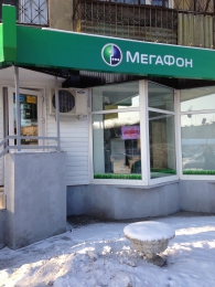 Салон связи "Мегафон" (Челябинск, ул. Гагарина, д. 30)