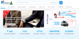 Сайт совместных покупок 63pokupki.ru