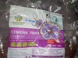Семена льна отборные "Натуральные продукты"