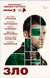 Сериал "Бой с тенью"