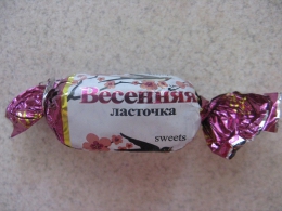 Шоколадные конфеты ЖЛ "Весенняя ласточка"