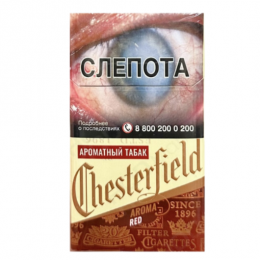 Сигареты Chesterfield Aroma Red