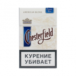 Сигареты Chesterfield Classic Blue
