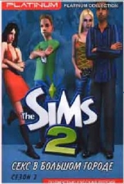 Симулятор жизни "The Sims 2. Секс в большом городе"