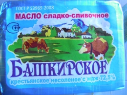 Масло сладко-сливочное "Башкирское" крестьянское несоленое 72,5%