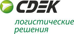 Служба курьерской доставки CDEK (СДЭК)