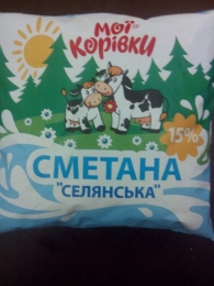 Сметана крестьянская "Мои коровки" 15%