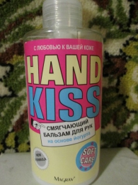 Смягчающий бальзам для рук Magrav Hand kiss на основе йогурта