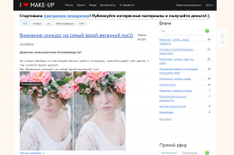 Сообщество любителей макияжа lovemakeup.ru