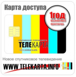 Спутниковое ТВ "Телекарта" (Челябинск)
