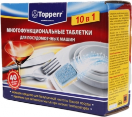 Многофункциональные таблетки для посудомоечных машин Topperr 10 в 1