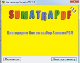Программа для чтения документов различных форматов Sumatra PDF v3.0