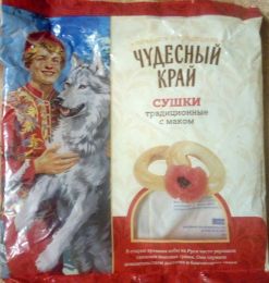 Сушки традиционные с маком " Чудесный край"