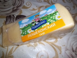 Сыр Пошехонский "Ромашкино" 45%