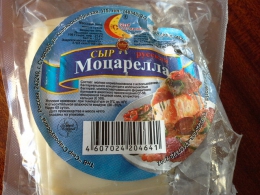 Сыр Русская Моцарелла ТнВ "Сыр Стародубский"
