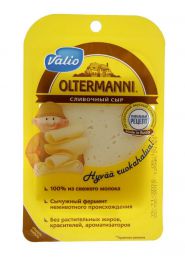 Сыр "Сливочный" Valio Oltermanni 45%
