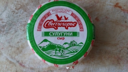 Сыр "Сулугуни" "Свитлогорье" 45%