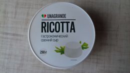 Сыр Unagrande "Ricotta"