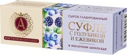 Сырок глазированный "Б.Ю.Александров" Суфле с голубикой и ежевикой в молочном шоколаде