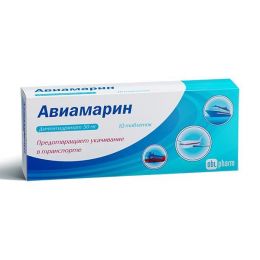 Таблетки "Авиамарин"