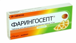 Таблетки для рассасывания "Фарингосепт" со вкусом лимона