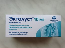 Таблетки Экталуст Канонфарма