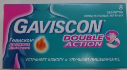 Таблетки "Gaviscon" двойное действие