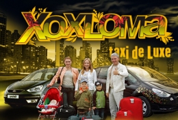 Такси "Xoxloma taxi De Luxe" (Екатеринбург)