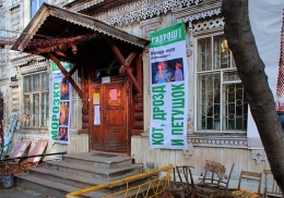 Театр "Коляда-Театр" (Екатеринбург, ул. Тургенева, д. 20)
