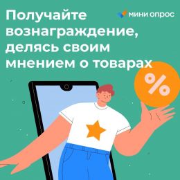 Телеграм-бот платных опросов Миниопрос