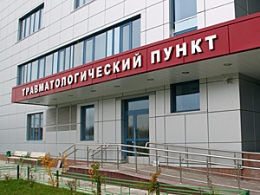 Травматологический пункт №120 (Санкт-Петербург, ул. Ленская, д. 4)