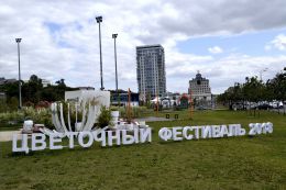 Цветочный фестиваль "Цветущая Казань 2018"