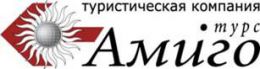 Туроператор "Амиго-турс" (Москва)