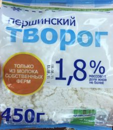 Творог "Першинский" 1,8%