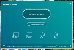 Утилита для очистки системы Kaspersky Cleaner для Windows