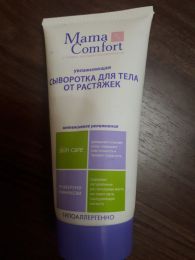 Увлажняющая сыворотка для тела от растяжек Mama Comfort