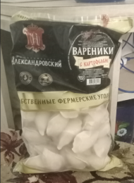 Вареники с картофелем "Мясокомбинат Александровский"