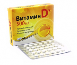 Витамин D3 500 ME "Квадрат-С"
