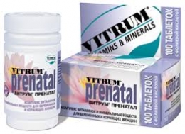 Витамины Витрум Пренатал