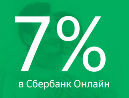 Вклад "Просто 7%" в Сбербанке