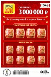 Всероссийская государственная бестиражная лотерея "Узоры на льду" Спортлото