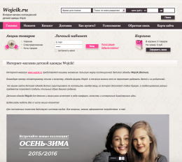 Интернет-магазин Wojcik.ru