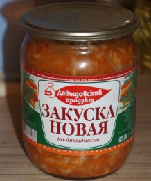 Закуска "Новая по-давыдовски" Давыдовский продукт