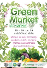 Зеленый рынок-Green Market (Таиланд, Хуа Хин)