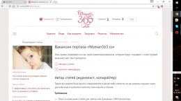 Сайт woman365.ru