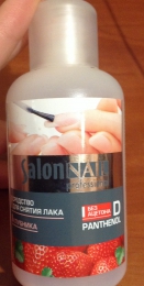 Жидкость для снятия лака Salon Nail Professional без ацетона D-Pantenol Клубника